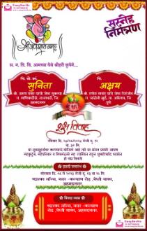 Wedding invitation card in marathi (Free) - marathi vivah invitation card template