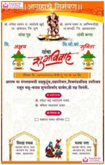 free wedding invitation card & online invitations in marathi - marathi vivah invitation card template