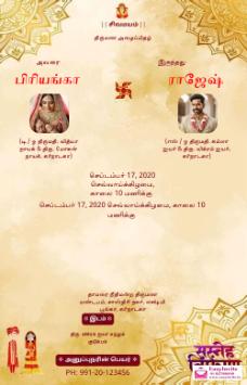 Shadi card online free | tamil wedding invitation card InvitePro invitation card template