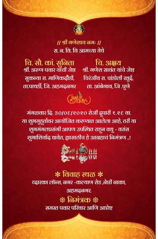 Fairy Tale Gujarati Wedding Invitation - Happily Ever After Begins Here