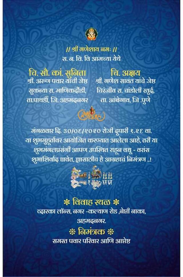 Classic Gujarati Wedding Invitation - Timeless Elegance and Grace