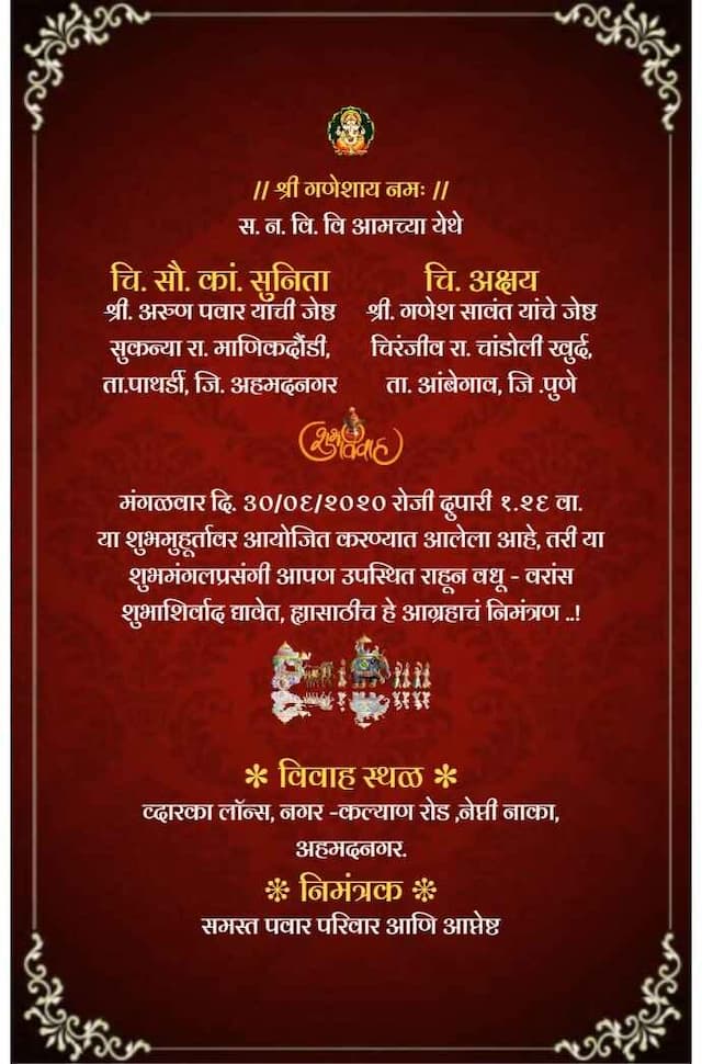 Traditional Gujarati Wedding Invitation - Elegant and Timeless Design