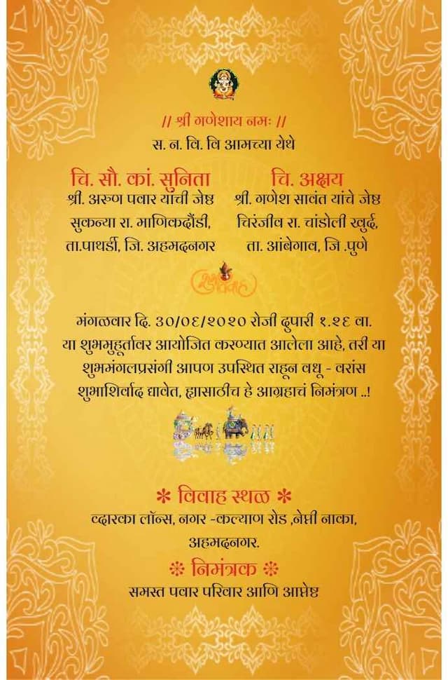 Floral Gujarati Wedding Invitation - Blooming with Love and Joy