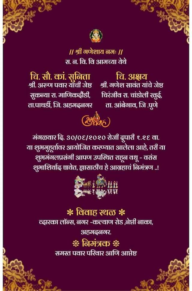 Art Deco Gujarati Wedding Invitation - Glamorous and Sophisticated Design