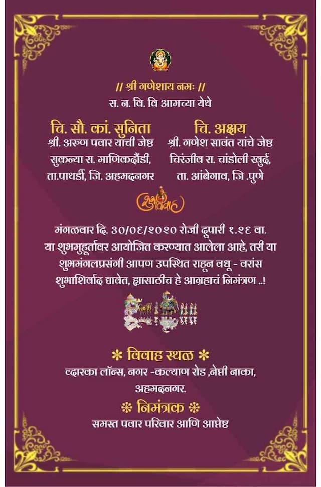 Bohemian Gujarati Wedding Invitation - Free-spirited and Whimsical Design