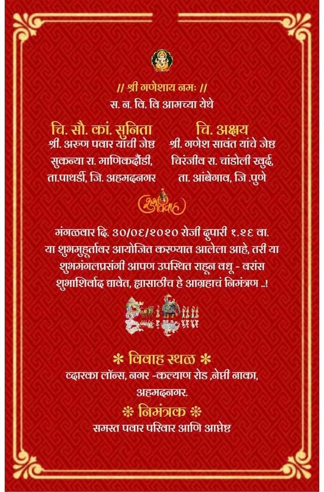 Destination Gujarati Wedding Invitation - Tropical Paradise Awaits