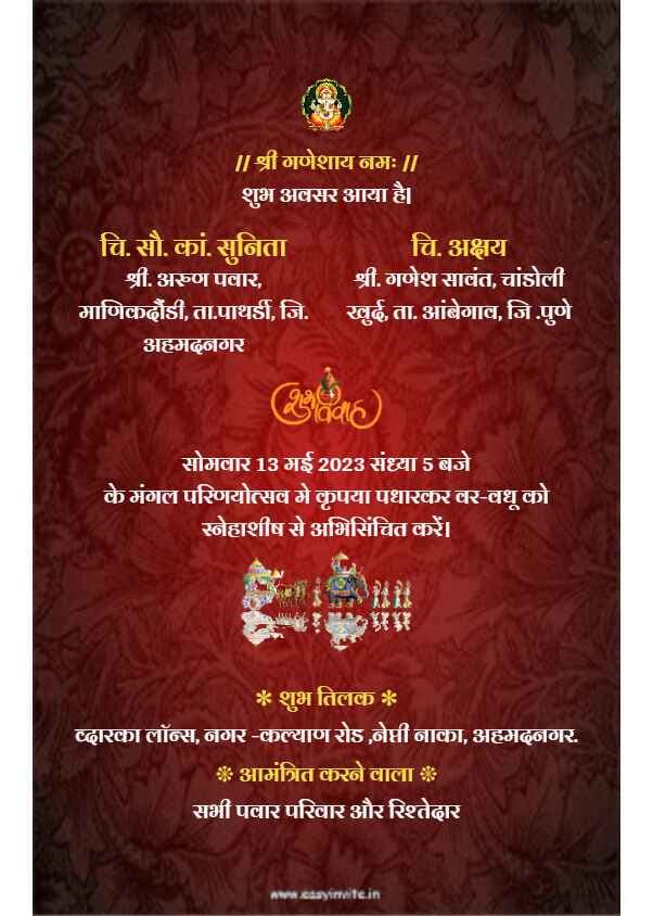 Traditional Indian Wedding Invite