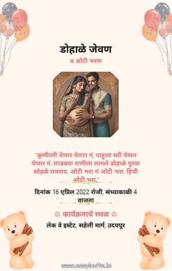 Rustic Indian Baby Shower Invitation - Warm and Welcoming Design