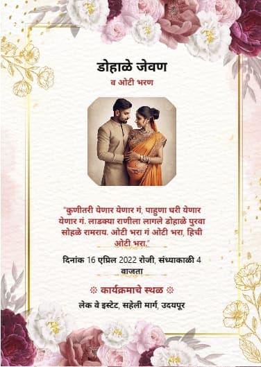 Free Editable Baby Shower Invitation Templates in Marathi - InvitePro