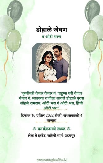 Indian baby shower invitation card online free - InvitePro