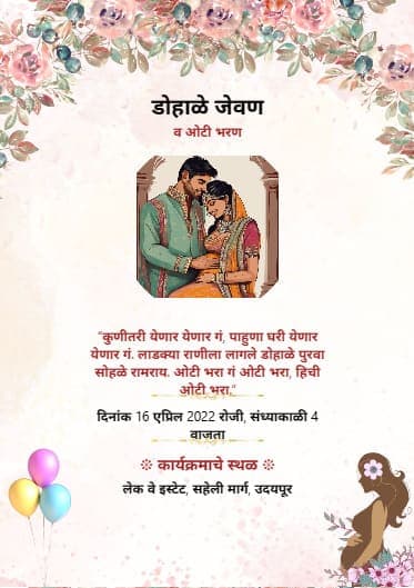 Minimalist Indian Baby Shower Invitation - Simple Yet Elegant Design