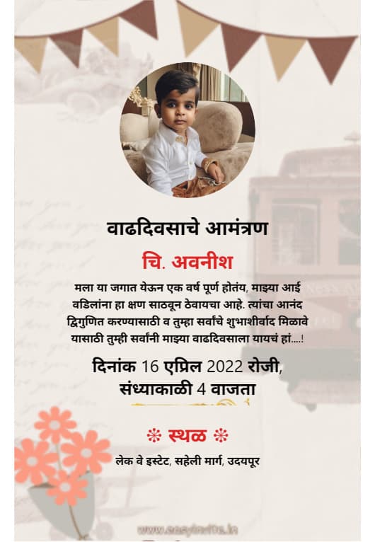 Marathi Invitation Card for 5th Birthday - Personalize Online