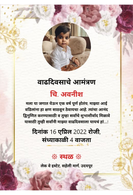 Marathi Invitation Card for 1st Birthday - Editable and Free