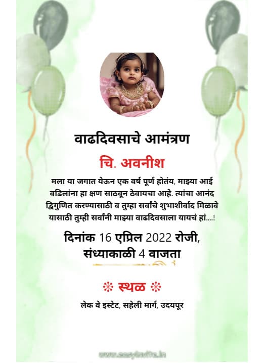 Marathi Invitation Card for 1st Birthday - Personalize Online