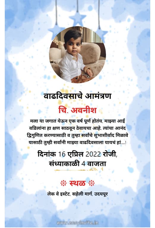 Marathi Birthday Invitation Card for 2nd Birthday - Editable