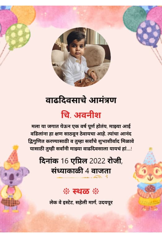 Customizable Marathi Invitation Card for 3rd Birthday - Free