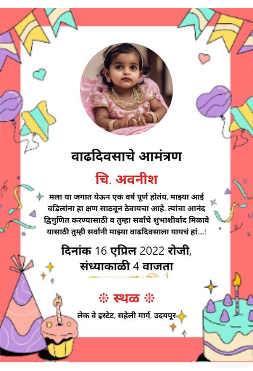 Design Your Own Marathi Invitation Card for 3rd Birthday - Free