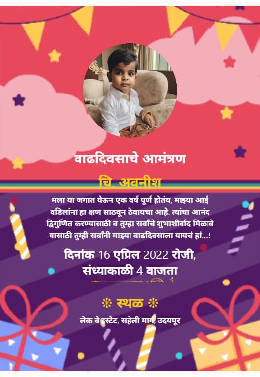 Marathi Birthday Invitation Card for 4th Birthday - Editable