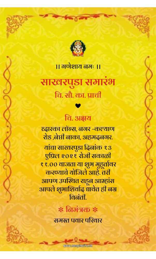 Personalized Marathi Engagement Invitation | Sakharpuda Card