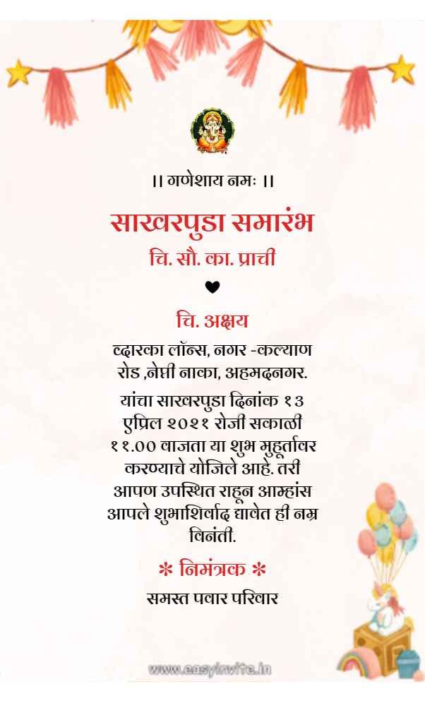 Unique Marathi Engagement Card | Sakharpuda Invitation