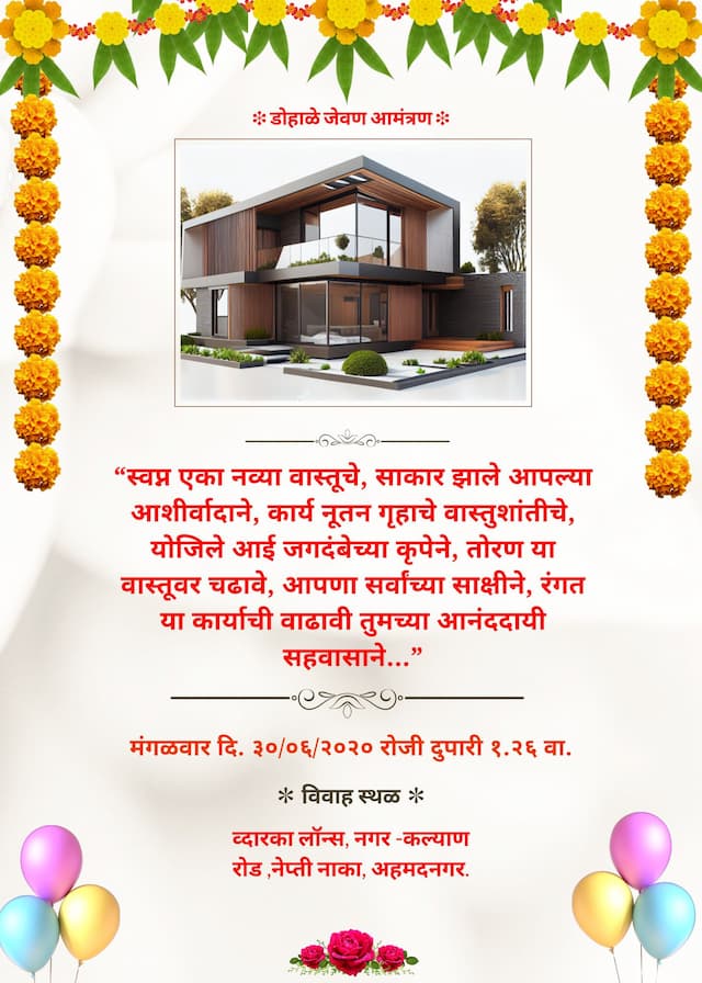 Marathi Grih Pravesh Invitation Card Maker - Design Online