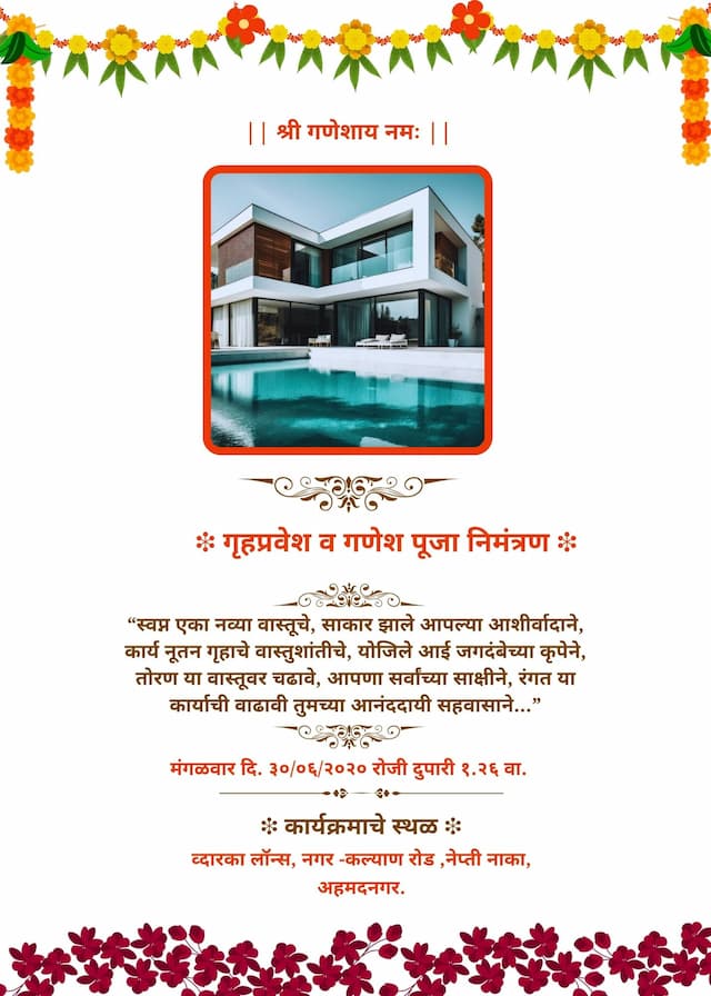 Colorful Hindi Griha Pravesh Invitation Cards Online | InvitePro