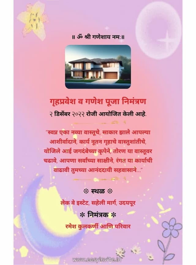 Marathi Grih Pravesh Invitation Card Maker - InvitePro