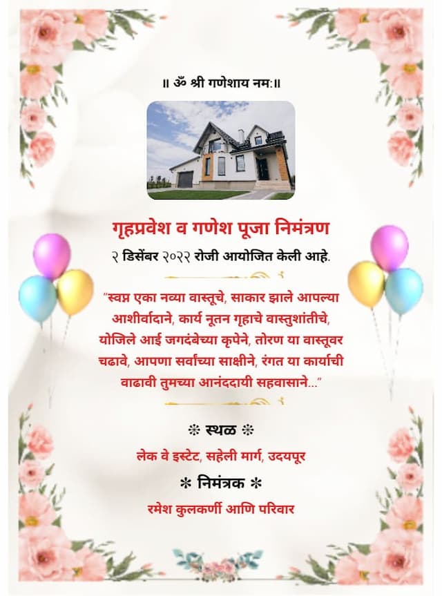 Exclusive Hindi Griha Pravesh Invitation Cards Online | InvitePro