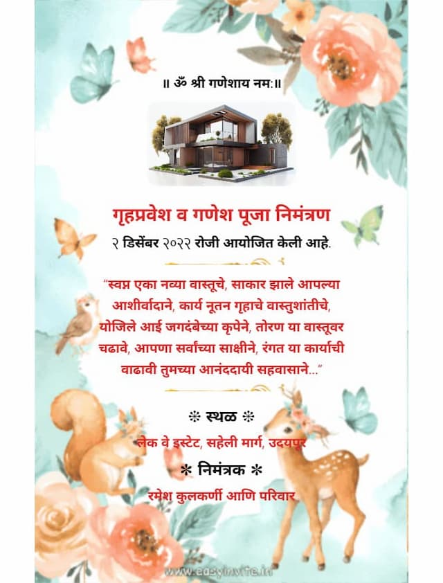 Marathi Grih Pravesh Invitation Card Maker - Design Online for Free