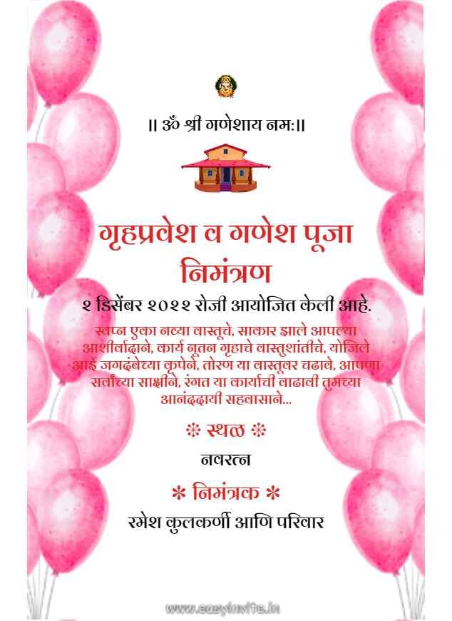 Unique Hindi Griha Pravesh Invitation Cards Online | InvitePro