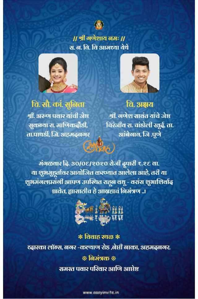 Online wedding invitation card maker in marathi free with photo - InvitePro