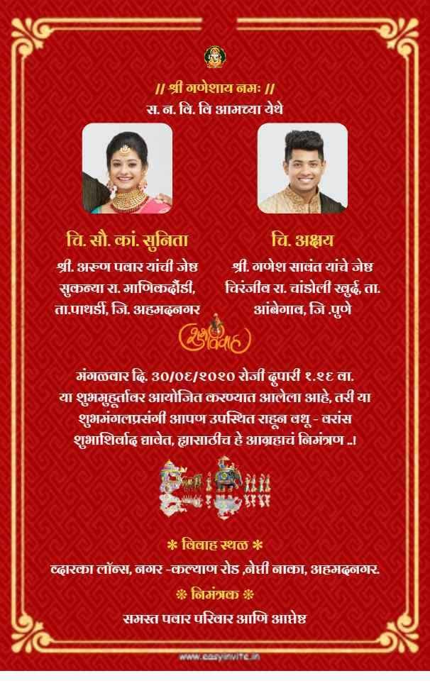 Wedding invitation card maker in marathi name with photo InvitePro