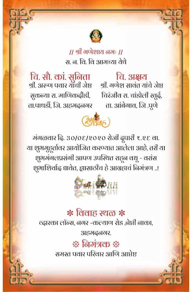 /marathi/wedding/editdata/bg-marathibg19