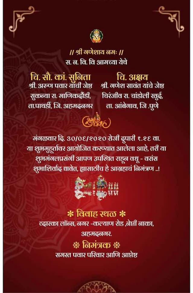 Marathi Wedding invitation ecard with photo toran (Free) - InvitePro