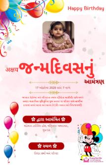 Gujarati JanamdinInvitation Card for 2nd Janamdin- Editable - gujarati janmadin invitation card template