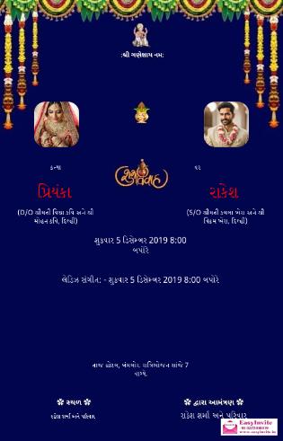 gujarati wedding invitation - gujarati kankotri invitation card template