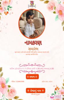 namkaran nimantran invitation card in Gujarati pdf - gujarati namkaran invitation card template