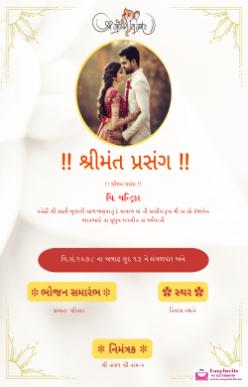 Dohale jevan invitation card free - gujarati shrimanti-sanskar invitation card template
