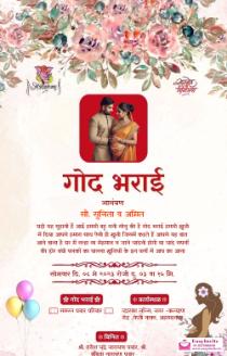 Godh Bharayi invitation  in Hindi - hindi godh-bharayi invitation card template