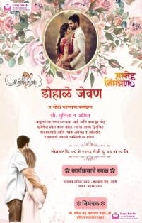 Whatsapp dohale jevan invitation in marathi - Invitation Card Template