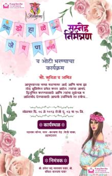 Indian baby shower invitation card online free - Invitation Card Template