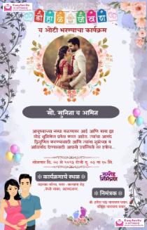 Dohale jevan invitation  in marathi - Invitation Card Template