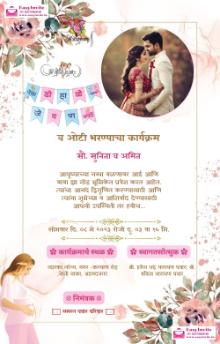 Dohale jevan invitation card marathi - Invitation Card Template