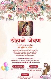 Dohale jevan invitation card template - Invitation Card Template