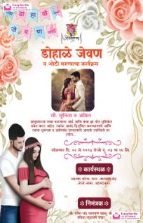 Create online baby shower invitation card in Marathi free - Invitation Card Template