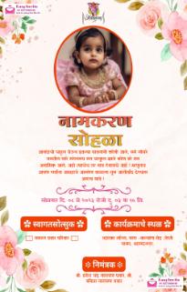 barsa invitation card in marathi online - Invitation Card Template