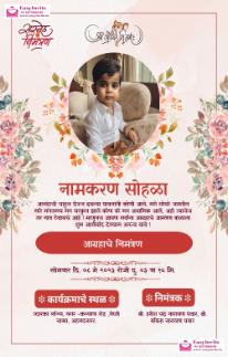 barsa invitation card in marathi download - Invitation Card Template