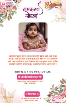namkaran sohala invitation card in marathi free - Invitation Card Template