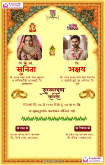 Romantic Marathi Engagement Invitation | Sakharpuda Card - Invitation Card Template