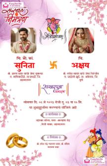 Charming Marathi Engagement Card | Sakharpuda Invitation - Invitation Card Template